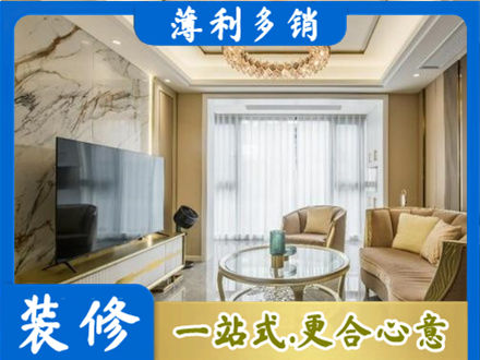 迪庆装修公司49.jpg
