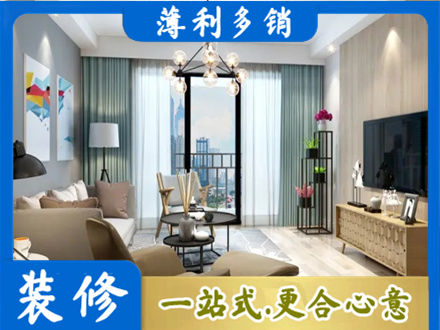 迪庆正规房屋装修电话号码