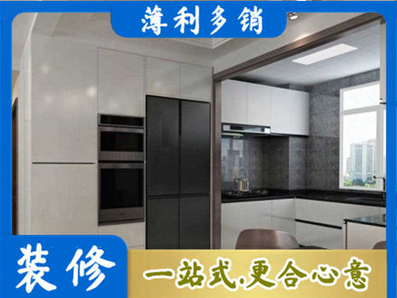 迪庆装修队