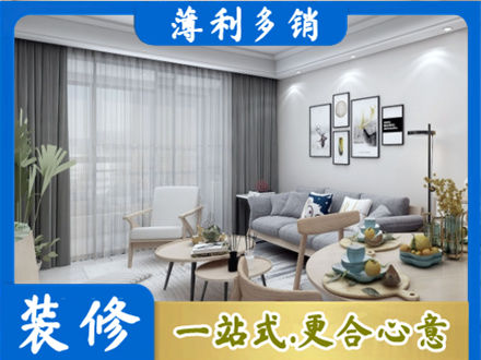 迪庆装修店