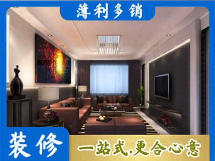 迪庆客厅吊顶装修