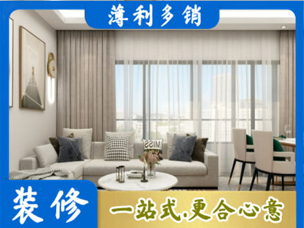 迪庆正规装修价格