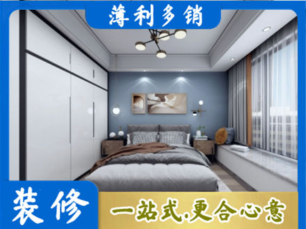迪庆本地次卧装修