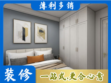 迪庆本地主卧装修