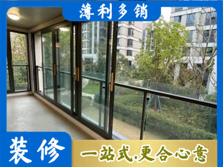 迪庆阳台封窗