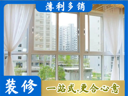 迪庆本地阳台封窗装修