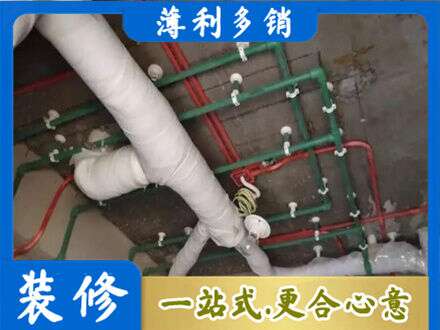 迪庆厨房水电改造