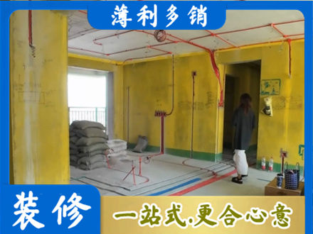 迪庆全屋水电改造