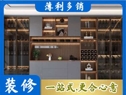 迪庆酒柜定制