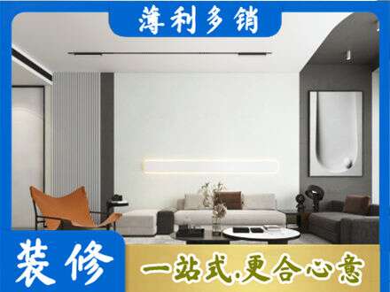 迪庆客厅刷漆
